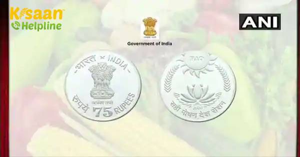 एफएओ(FAO) की 75 वीं वर्षगांठ: पीएम नरेंद्र मोदी ने जारी किया स्मारक सिक्का